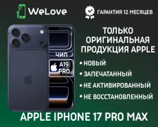 Apple iPhone 17 Pro Max. �����, 256 ��, �����, 3G, 4G LTE, 5G, NFC, eSIM, ������� �������, ������������ �������. ��� ����� �� ���������� ����