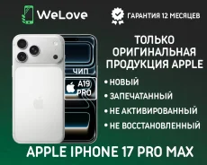 Apple iPhone 17 Pro Max. �����, 256 ��, �����������, 3G, 4G LTE, 5G, NFC, eSIM, ������� �������, ������������ �������. ��� ����� �� ���������� ����