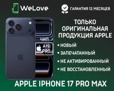 Apple iPhone 17 Pro Max. �����, 512 ��, �����, 3G, 4G LTE, 5G, NFC, eSIM, ������� �������, ������������ �������. ��� ����� �� ���������� ����