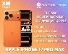 Apple iPhone 17 Pro Max. �����, 512 ��, ���������, 3G, 4G LTE, 5G, NFC, eSIM, ������� �������, ������������ �������. ��� ����� �� ���������� ����