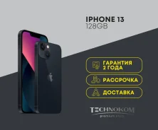 Apple iPhone 13. �����, 128 ��, 3G, 4G LTE, 5G, ����������, NFC. ��� ����� �� ���������� ����