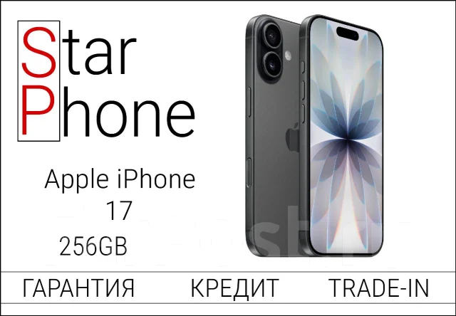 Apple iPhone 17. �/�, 256 ��, �����, �������, �����, ����������, ������, 3G, 4G LTE, ����������, NFC. ��� ����� �� ���������� ����
