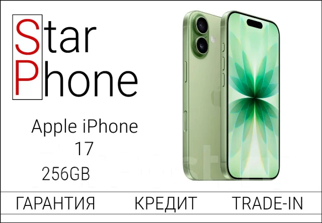 Apple iPhone 17. �/�, 256 ��, �����, �������, �����, ����������, ������, 3G, 4G LTE, ����������, NFC. ��� ����� �� ���������� ����