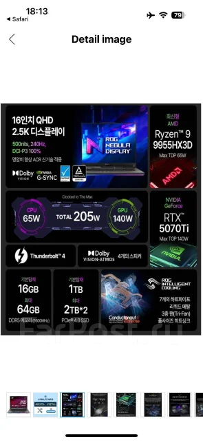 Asus ROG Strix G16 G614FR. ��� 16 ��, WiFi: 1, Bluetooth: 1 ����