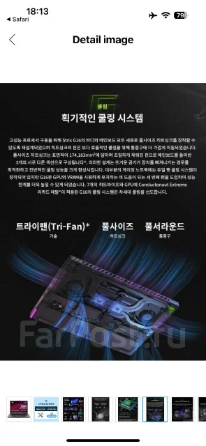 Asus ROG Strix G16 G614FR. ��� 16 ��, WiFi: 1, Bluetooth: 1 ����