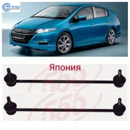 ������ ������������� 555 ������ (�������� 2��) Honda Insight/Fit SL-H110-M ����