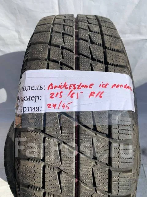Bridgestone Ice Partner. ������, ��� �����, �/�, ����� 5 % ����