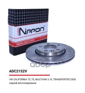 ���� ��������� ������������� ������ VW Multivan 03-15 VI Transporter V 03-15 VI 15-16 Allied Nippon ���. adc2152v ADC2152V ����