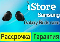 Samsung Galaxy Buds Core. ��� ����� �� ������������ ����