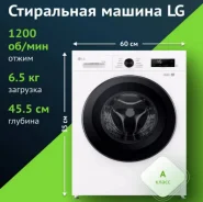 LG. �������� 6,5��� ����