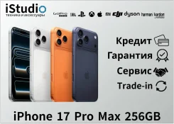 Apple iPhone 17 Pro Max. �����, 256 ��, �����, ���������, �����, 3G, 4G LTE, 5G, Dual-SIM, ����������, NFC ����