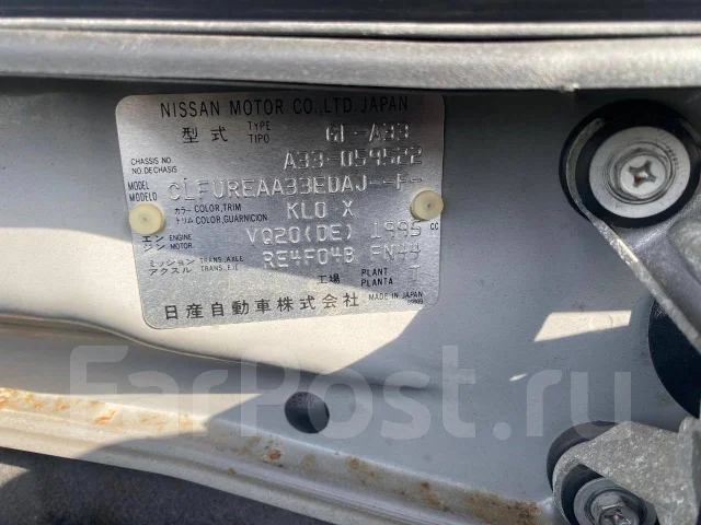 Nissan Cefiro. A33, VQ20DE ����