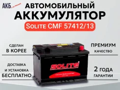 Solite. 74��.�., L3, 650��., ��������, ������������ ����� ����
