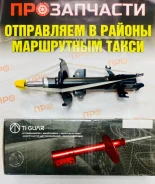 ����������� Ti-Guar 3304512-GS � ���� 3304512-GS ����