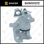 ������� ��������� Zaufer ���. 561N10127Z 561N10127Z ����