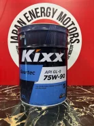 Kixx Geartec. 75W-90, 20��. ����