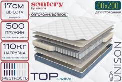 Sontery Prime Top by Askona - ������ 900�2000�170�� ����/������. � ������������ ���������, (�) 90���, (�) 200���, (�) 17��� ����