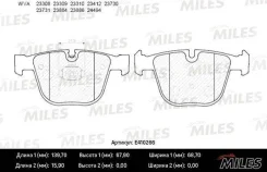 ������� ��������� ������ (��� �������) (����� Low-Metallic) (BMW E60/E61/E65/E66/E70/E71) (TRW GDB1502) E410266 Miles E410266 E410266 ����