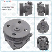 ����� ��� Ford Transit (����. �����) H3074PU Gelzer H3074PU H3074PU ����