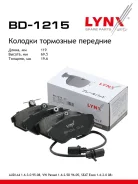 ������� ��������� �������� | ����� | LYNXauto BD-1215 BD1215 ����