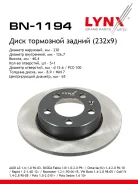 ���� ��������� ��������������� (232x9) | ��� | LYNXauto BN1194 BN1194 ����
