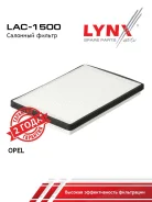 ������ ������ LYNXauto LAC-1500 LAC1500 ����