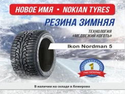Nordman 5. ������, ����������, 2026 ���, ����� ����