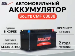 Solite. 100��.�., L5, 800��., ��������, ������������ ����� ����