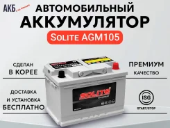 Solite. 105��.�., 950��., ��������, ������������ ����� ����