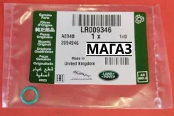 ���������� LR009346 AL400067 ����
