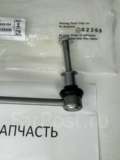 ������� ���� BMW 37116859654 37116859654 ����