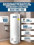 Baxi. 3����. ����