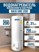 Baxi. 3����. ����