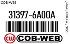 ��������� ������� �������� ������������� COB-WEB 31397-6A00A / 313976A00A 313976A00A ����