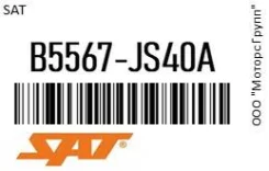 ����� ���������� SAT B5567-JS40A / B5567JS40A B5567JS40A ����