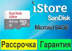 MicroSDXC. 64���. ��� ����� �� ������������ ����