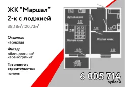 2-���������, ����� ������������� 10/6. �����, ���������, 38,2���.��. ����� � IV ��. 2025. ���� �������� ����