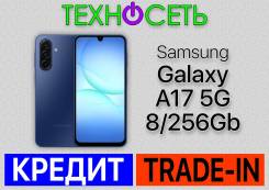 Samsung Galaxy A17 5G. , 256 , , 4G LTE 