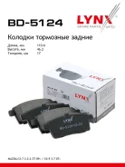 ������� ��������� �������� | ��� | LYNXauto BD5124 BD5124 ����