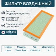 ������ ��������� Lada (Vesta Sport 15-22) Arirang ARG321606 ARG321606 ����