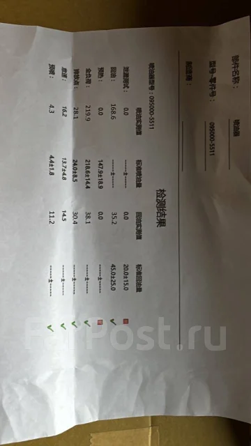 �������� 095000-5511 ����