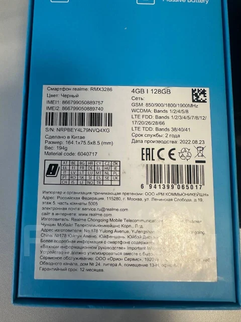 Realme Narzo 50. �/�, 128 ��, ������, 4G LTE, Dual-SIM, NFC ����