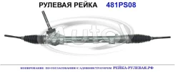 ������� ����� (������������� Autol ������) Nissan 480011KA0B 480011KA0B ����