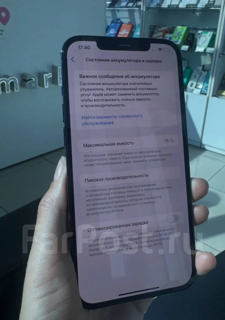 Apple iPhone 12 Pro Max. �/�, 128 ��, ����� ����