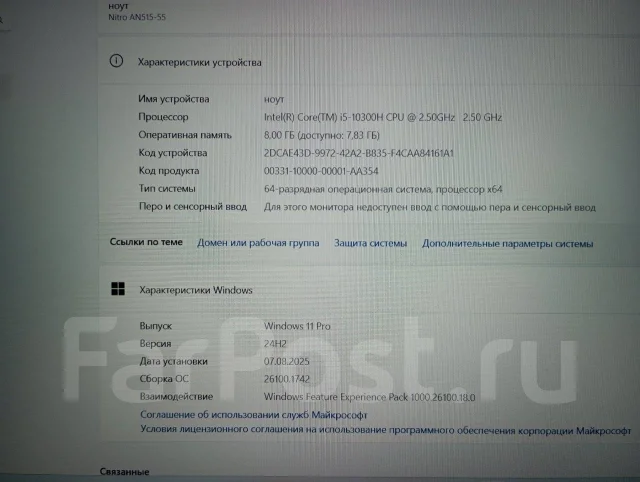 Acer Nitro 5. 15.6", 2,5����, ��� 8 ��, ���� 256���, WiFi: 1, Bluetooth: 1, ����������� �� 8��. ����