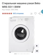 Beko. �������� 5,0��� ����
