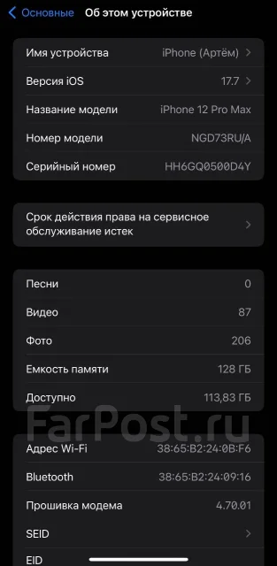 Apple iPhone 12 Pro Max. �/�, 128 ��, �����, 3G, 4G LTE, Dual-SIM, NFC ����