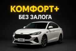 JAC J7. ��� �������� ����