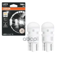 ����, ������ 2827DYP-2BL LEDriving SL (3���������) 0,5W/12V W5W W2.1X9.5D BLI2 ��������� 2�� Osram ���. 2827DYP02B 2827DYP02B ����