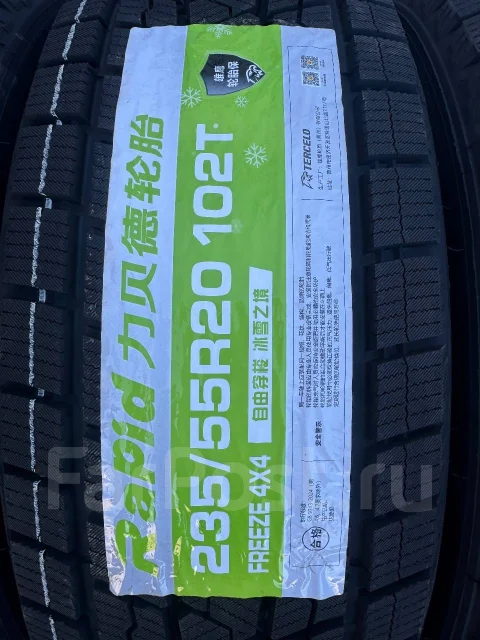 Tercelo Freeze 4x4. ������, ��� �����, 2025 ���, ����� ����